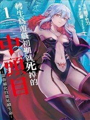 墨色江湖 漫画封面