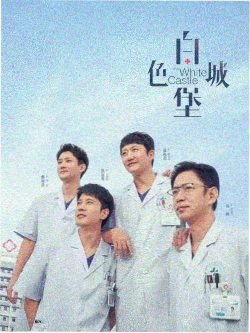 旧城食光 剧集海报